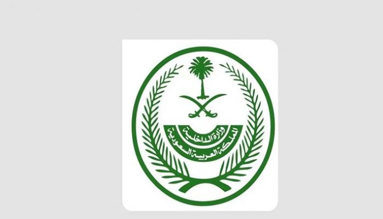 شعار وزارة الداخلية السعودية