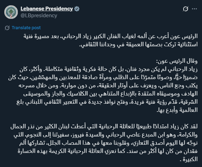 زياد الرحباني