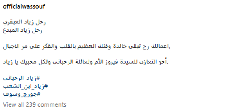 زياد الرحباني