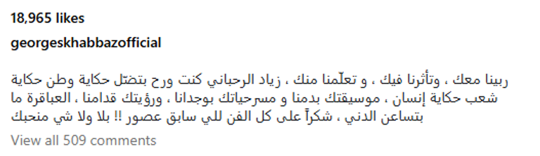 زياد الرحباني