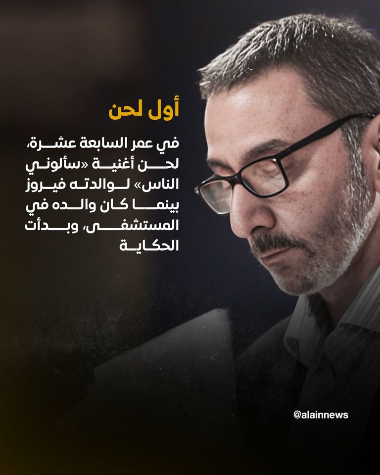 زياد الرحباني