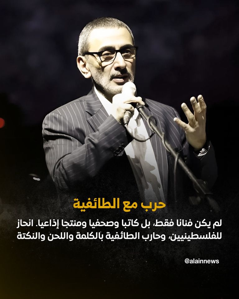 زياد الرحباني