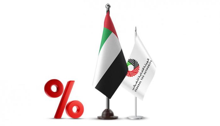 شعار الهيئة الاتحادية للضرائب وعلم دولة الإمارات