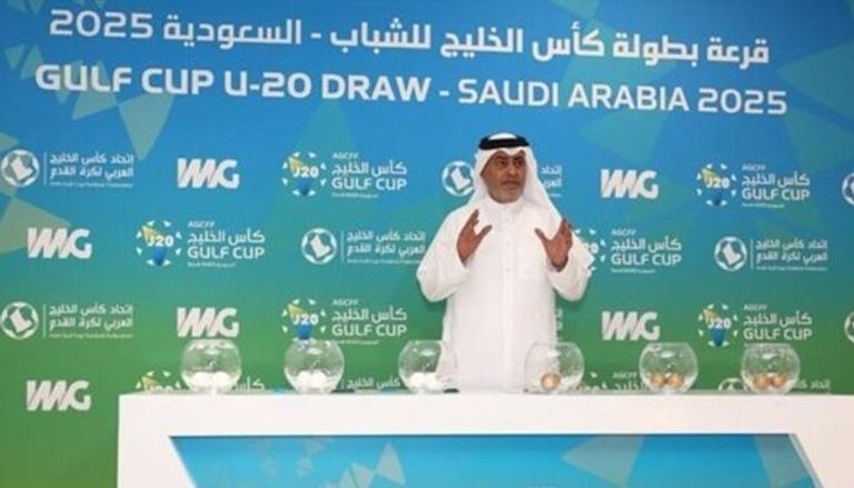 قرعة كأس الخليج تحت 20 سنة