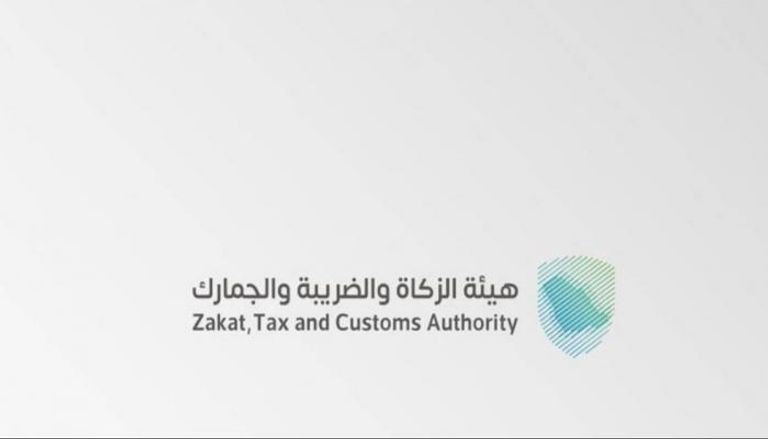 شعار هيئة الزكاة والضريبة والجمارك السعودية «زاتكا»