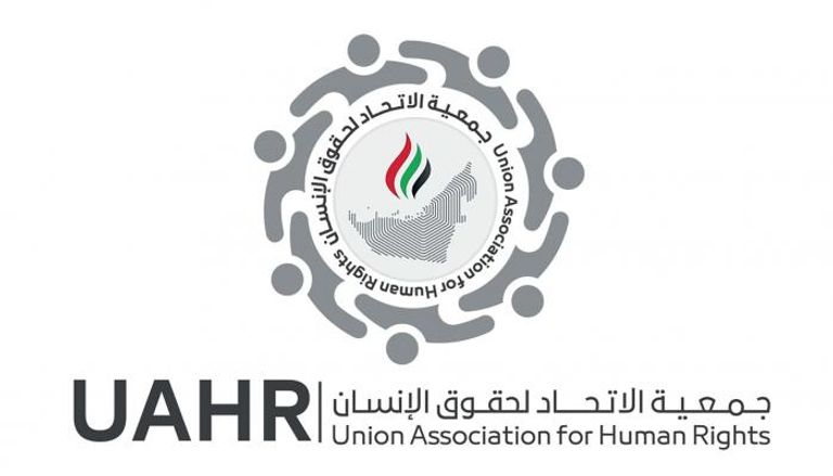 جمعية الاتحاد لحقوق الإنسان