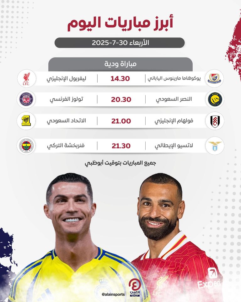 فريق ليفربول