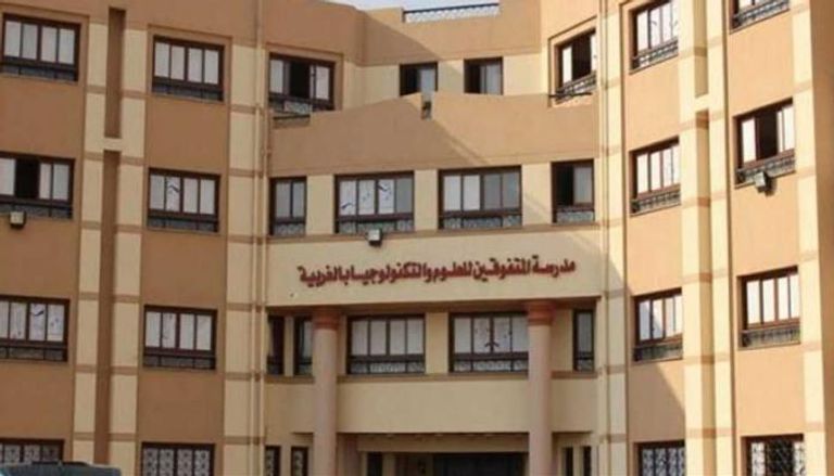 مدرسة للمتفوقين- أرشيفية