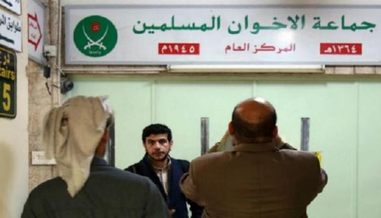 مقر جماعة الإخوان في الأردن - أرشيفية