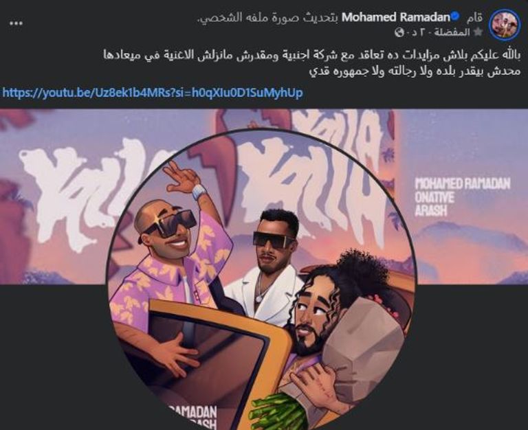 محمد رمضان