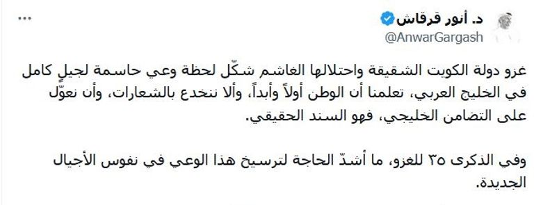 علاقات راسخة بين الإمارات والكويت