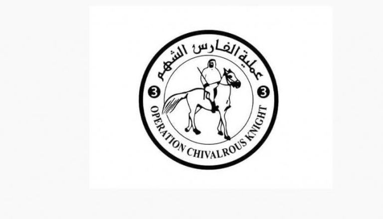 عملية القارس الشهم 3