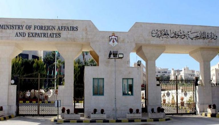 وزارة الخارجية الأردنية