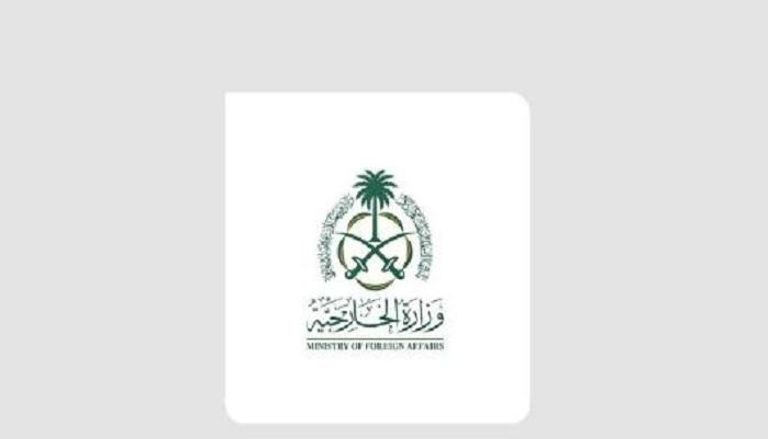 شعار وزارة الخارجية السعودية
