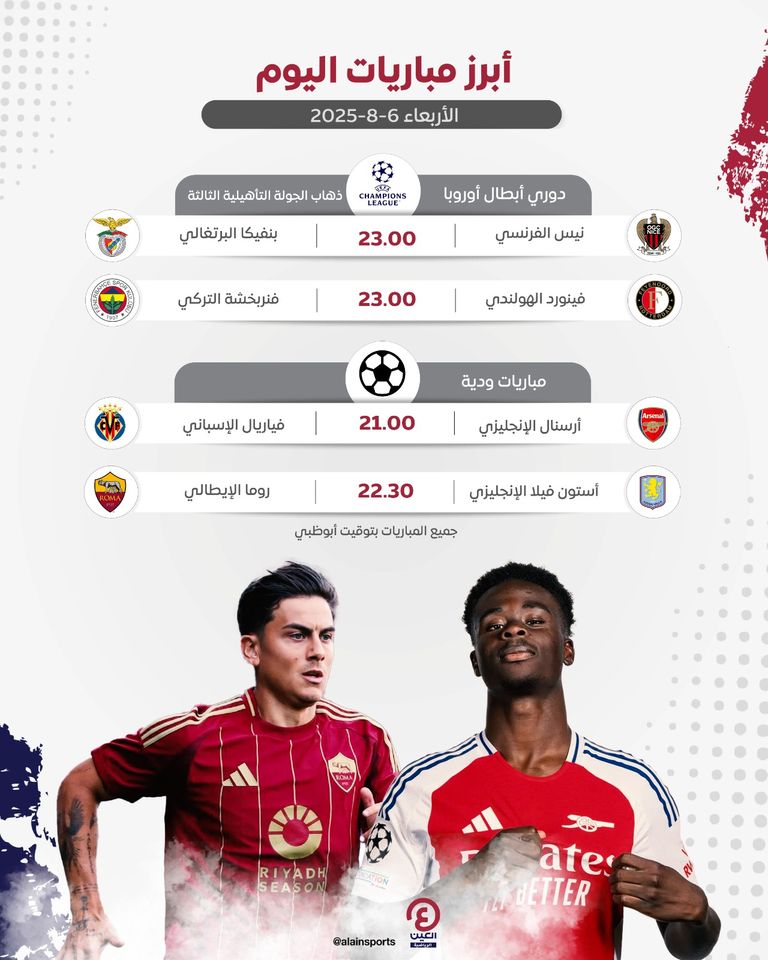 فريق أرسنال 