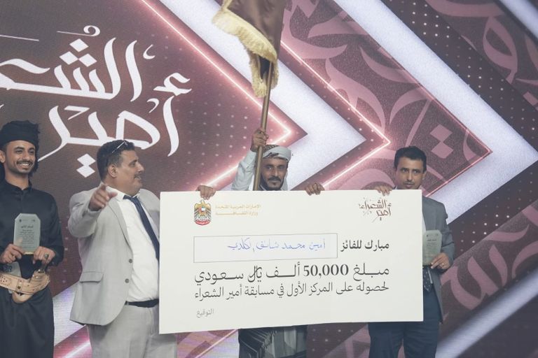 أمير الشعراء يتوج في عدن 
