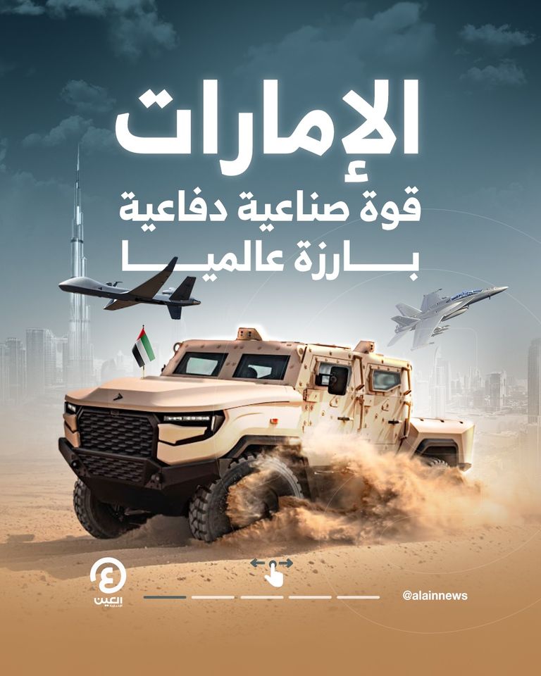 شعار مجموعة ايدج