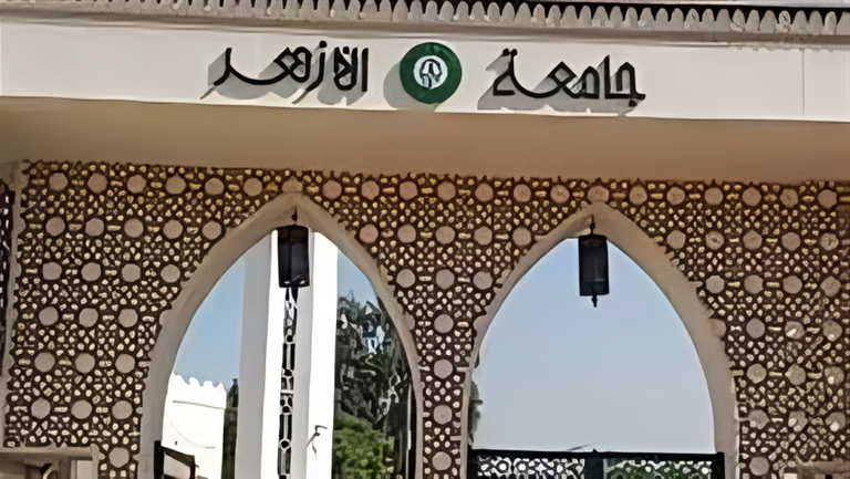 تنسيق جامعة الأزهر 2025 تنسيق جامعة الأزهر 2025