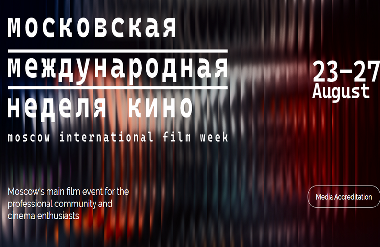 أسبوع موسكو السينمائي الدولي أسبوع موسكو السينمائي الدولي