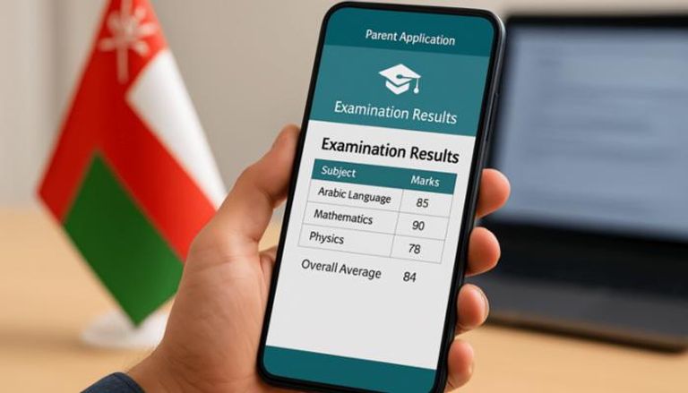 نتائج الدبلوم العام 2025 سلطنة عمان