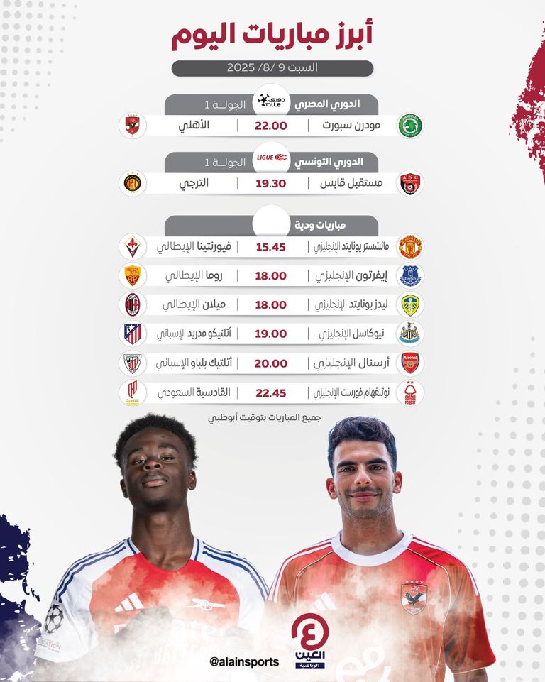 فريق أرسنال