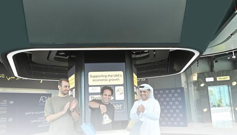 المستثمر الرقمي «ثاندر» في سوق أبوظبي للأوراق المالية
