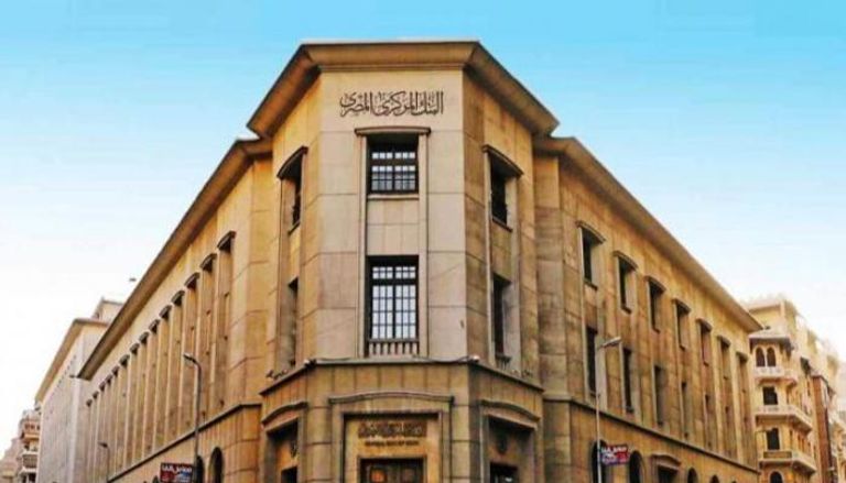 البنك المركزي المصري - صورة أرشيفية