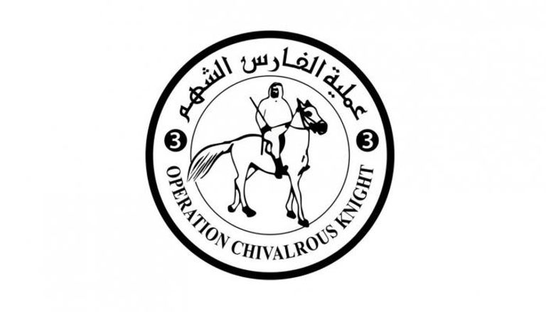 عملية "الفارس الشهم 3"