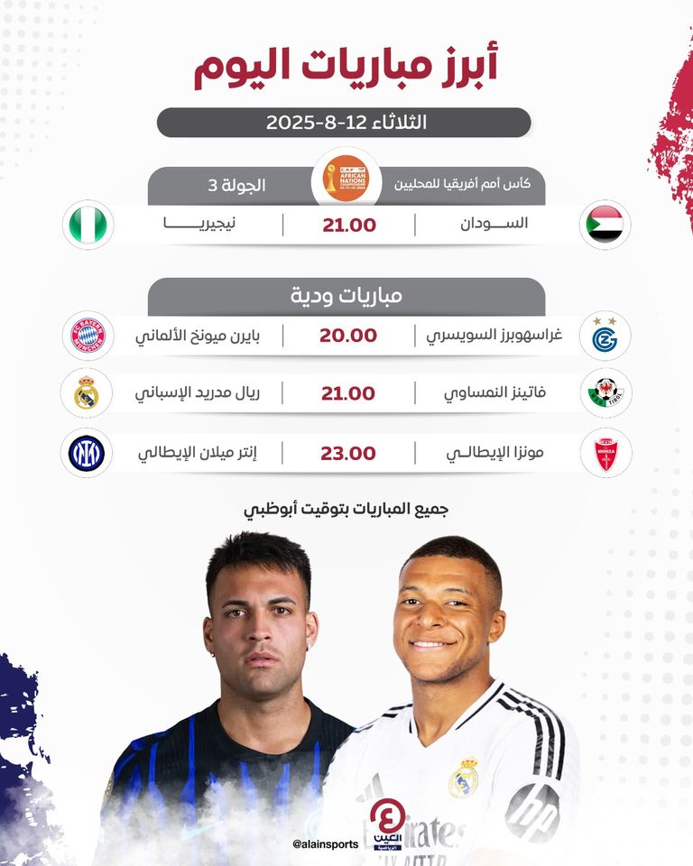 فريق ريال مدريد