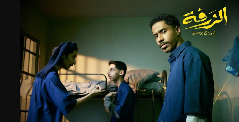 لقطة من فيلم الزرفة