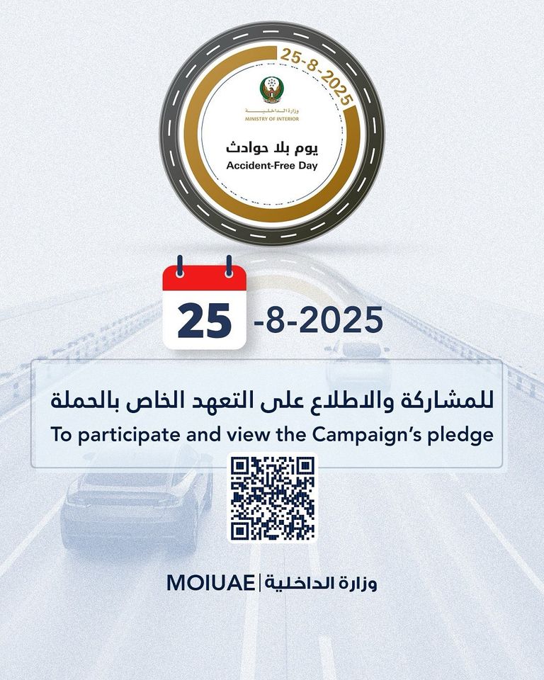 إطلاق مبادرة 