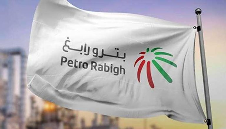 شركة بترورابغ Petro Rabigh 