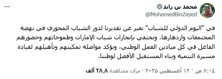 علم دولة الإمارات