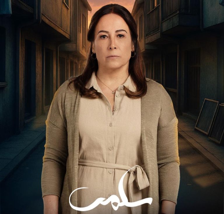 تفاصيل مسلسل سلمى