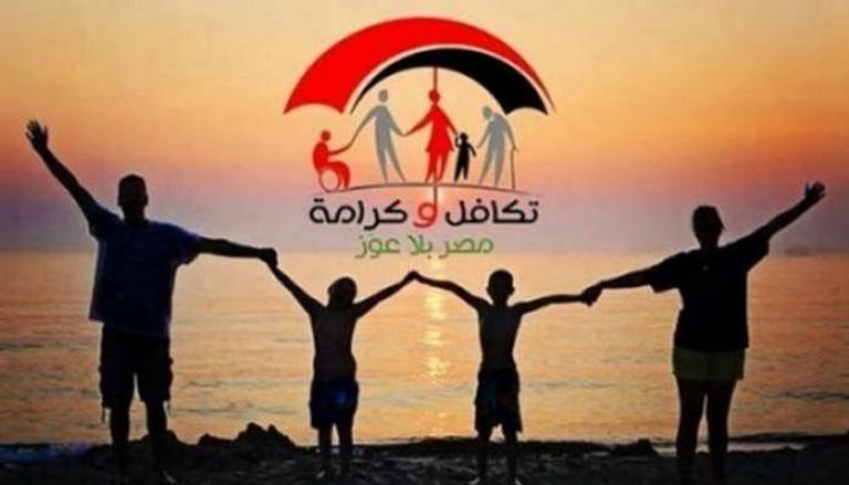 معاشات تكافل وكرامة في مصر