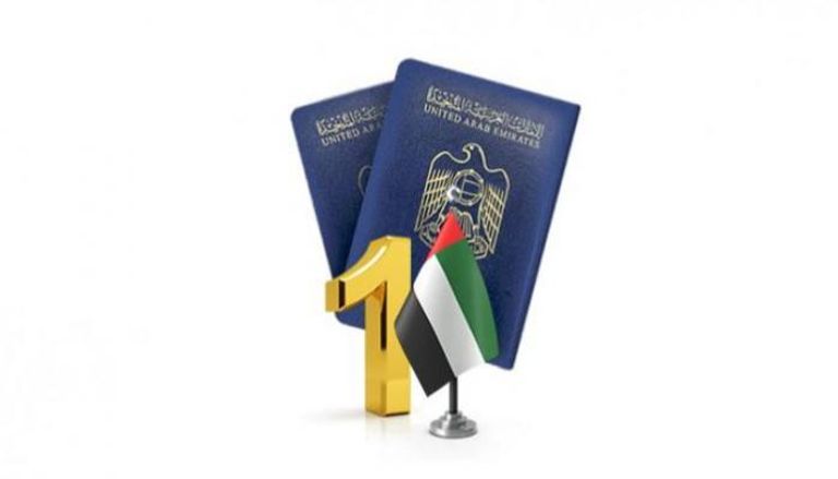 مزايا جديدة في جواز السفر الإماراتي
