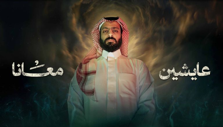 الحلقة الجديدة من مسلسل عايشين معانا الحلقة الجديدة من مسلسل عايشين معانا