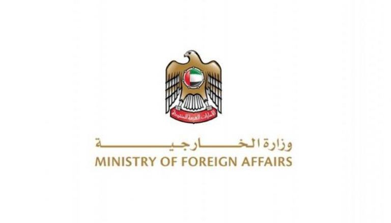 وزارة الخارجية الإماراتية