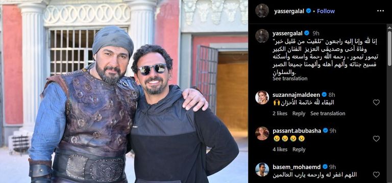 تيمور تيمور