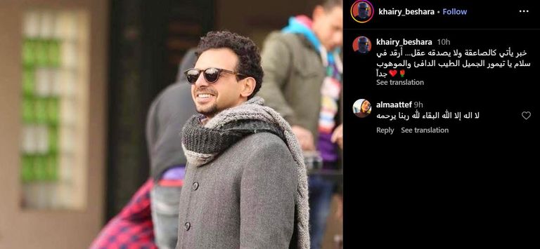 تيمور تيمور