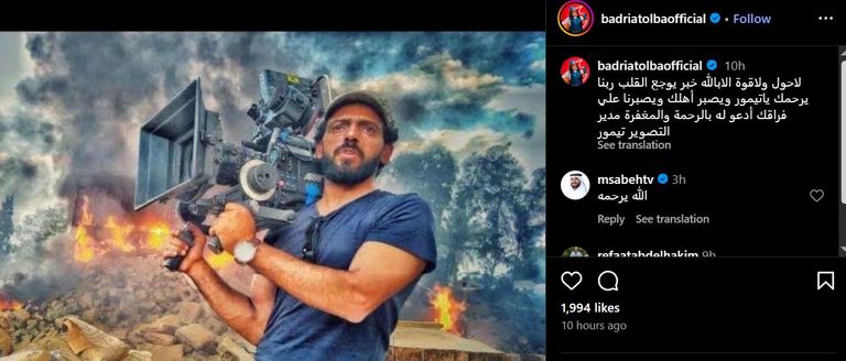 تيمور تيمور