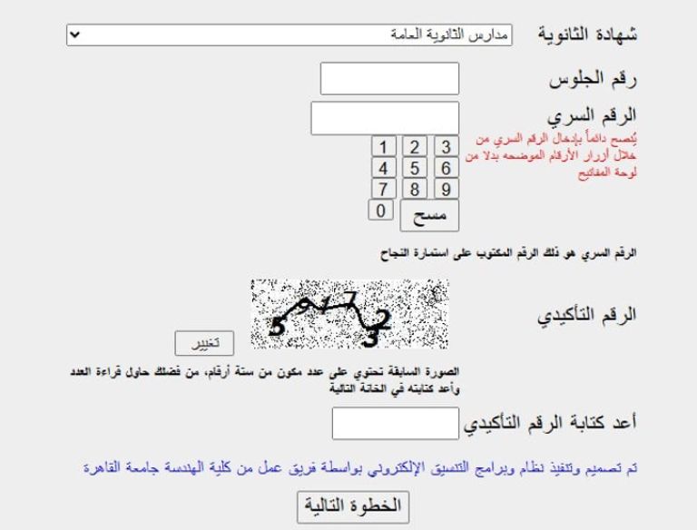 آخر موعد لغلق باب تقليل الاغتراب 2025 في مصر