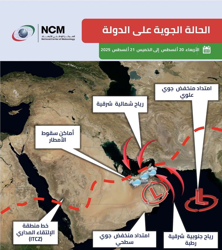 توقعات بسقوط أمطار رعدية على الإمارات