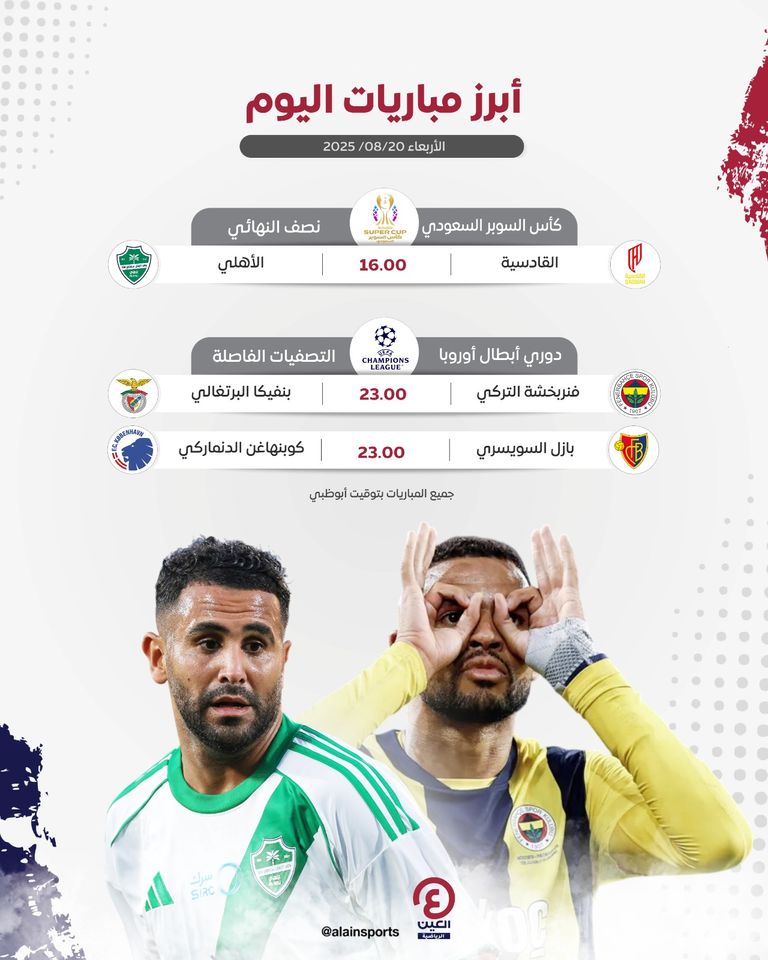 الأهلي السعودي