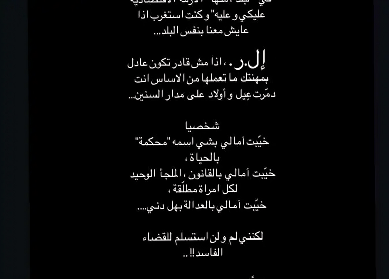 منشور طليقة وائل كفوي الأولى وائل كفوري