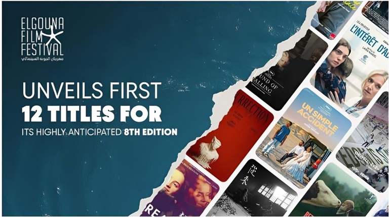 مهرجان الجونة 2025 مهرجان الجونة 2025