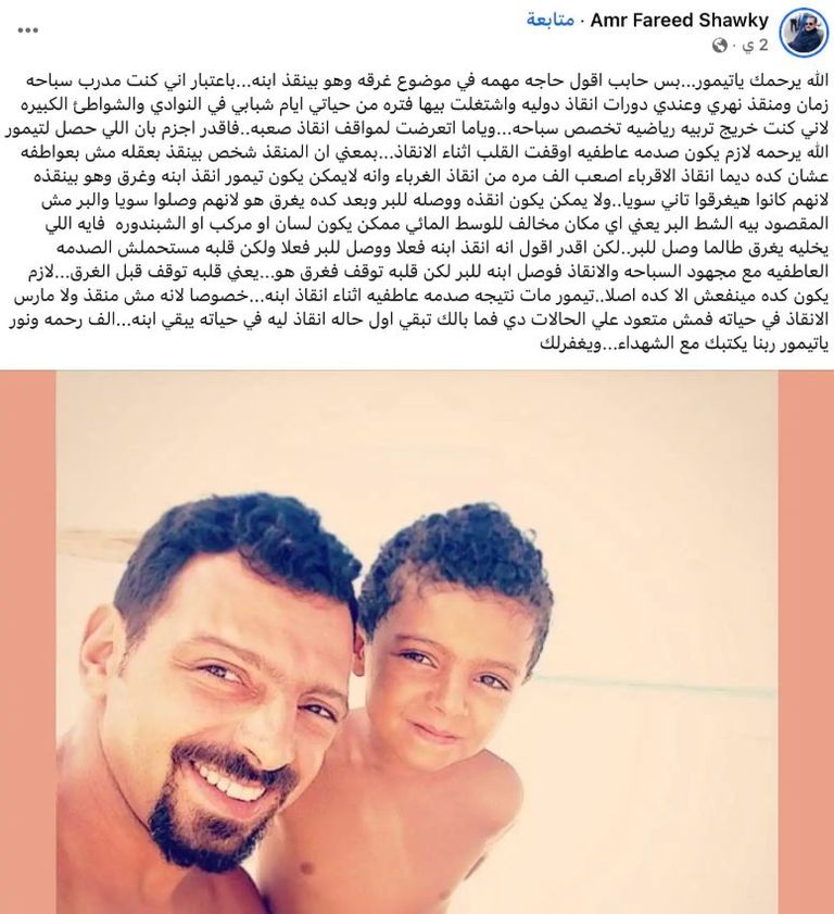 تيمور تيمور