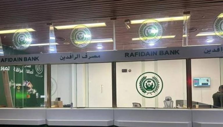 مصرف الرافدين العراقي 