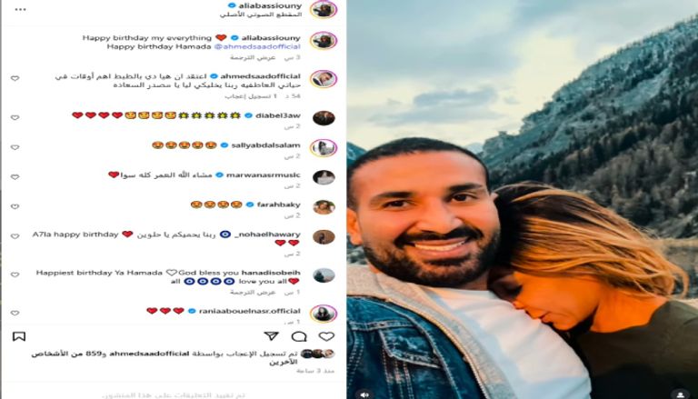 رسالة زوجة أحمد سعد في عيد ميلاده رسالة زوجة أحمد سعد في عيد ميلاده