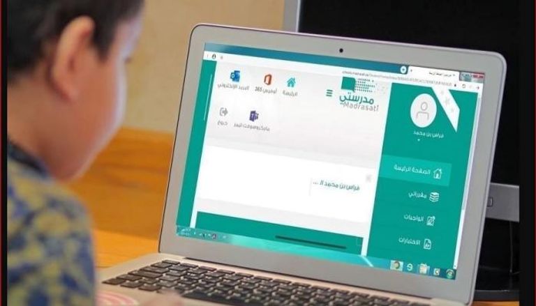 منصة مدرستي السعودية